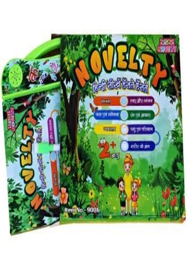 Braintastic كتاب تعليمي تفاعلي باللغة الهندية مع قلم من Braintastic | كتاب ناطق للأطفال | لعبة تعليمية للتعلم المبكر (من عمر سنتين فما فوق) - Image 1